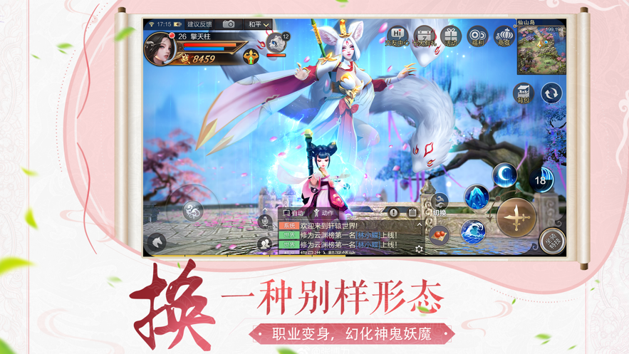 剑域神诀v6.2.0