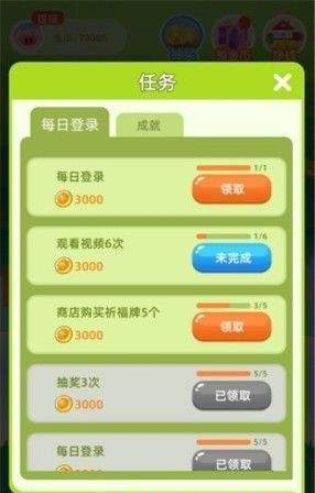 摇摇赚大钱
