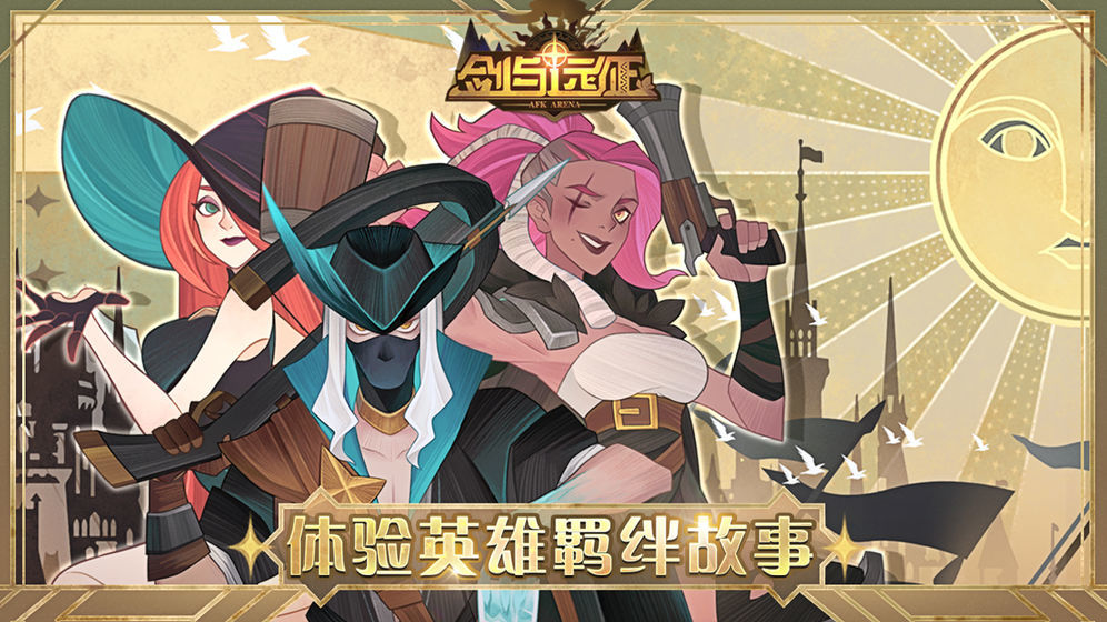 剑与远征兑换码2020年5月