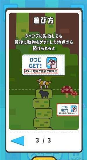 Animal Jump（动物向上跳）