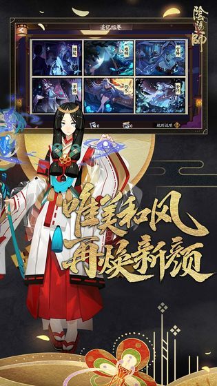阴阳师偶像事务所