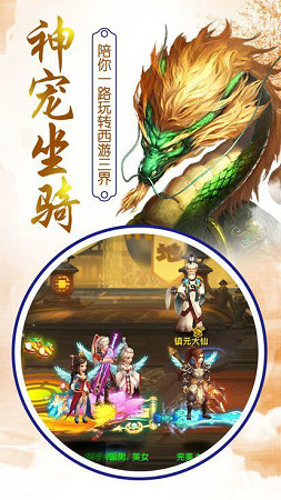封神策大圣降临