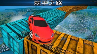 Car Impossible Track（不可能的坡道特技赛车）