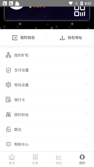solomon交易所