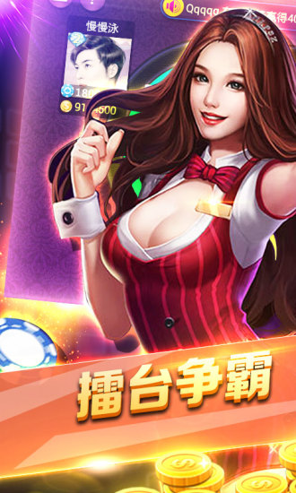 同城游罗松十三水