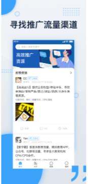 超级推客