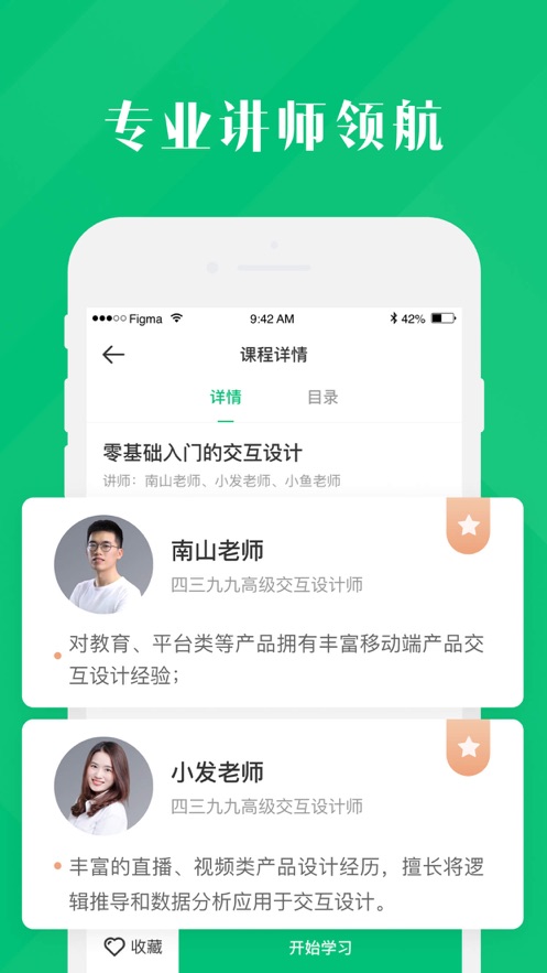 4399云课堂app