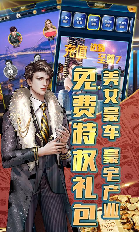 炼金国度送豪车版
