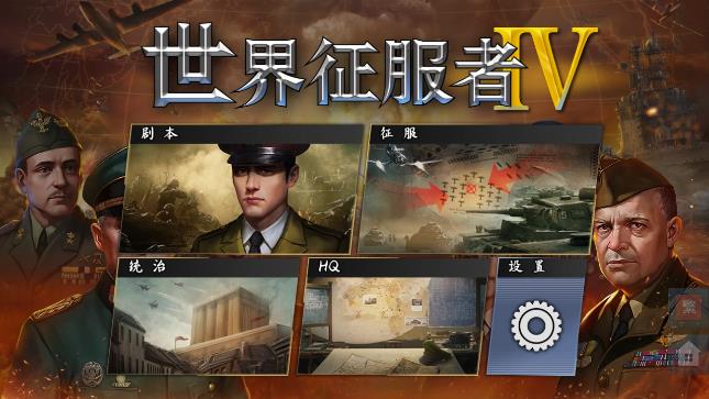 魔幻雄心4