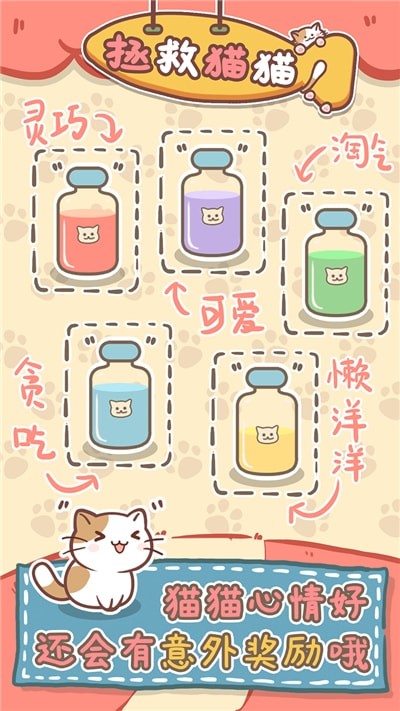 猫咪的毛