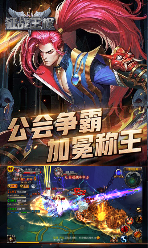 征战王权一元畅玩版