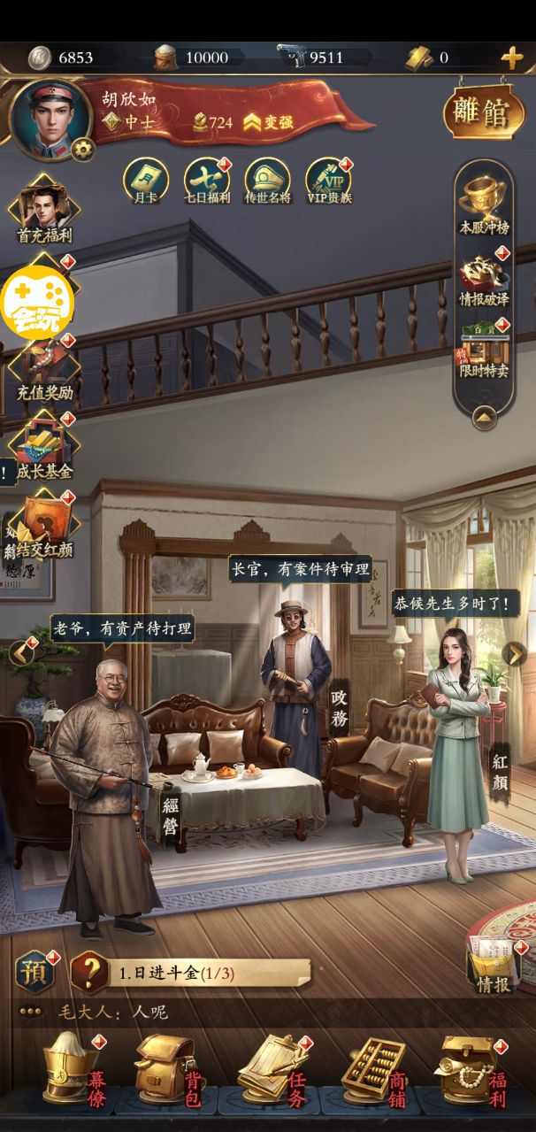 末代大元帅