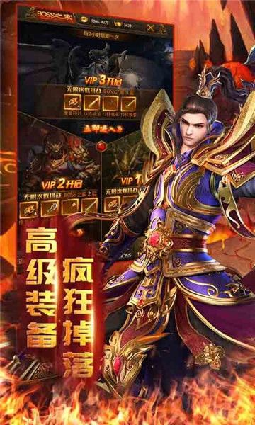 斩杀传奇手游