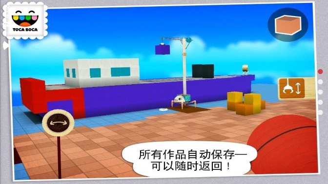 Toca Builders（托卡大建造）