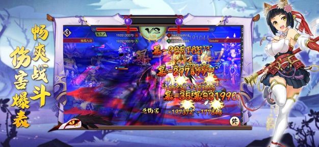 暴走式神录