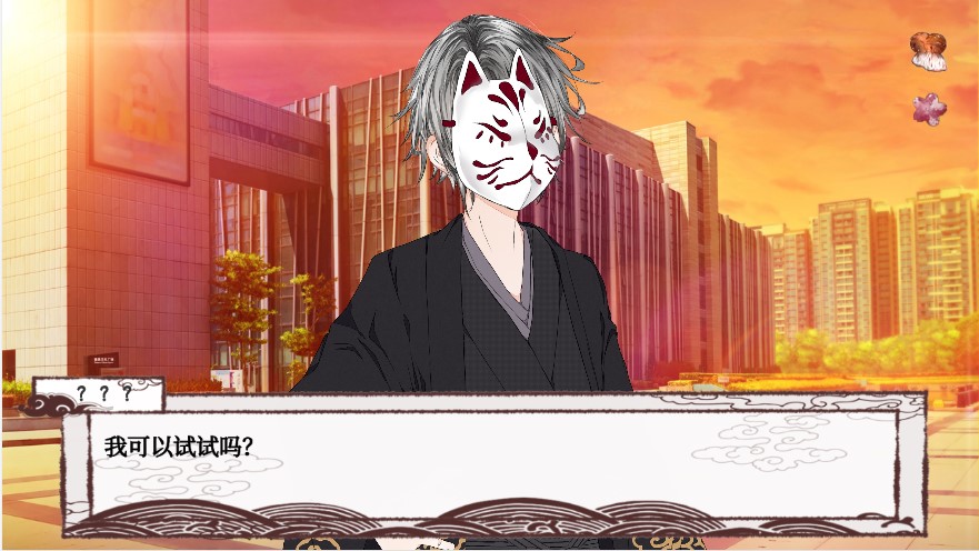 缺陷
