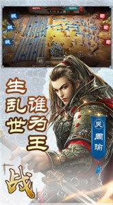 三国经典单机版