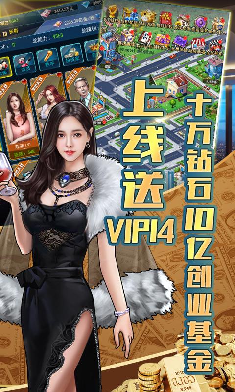 炼金国度送豪车版
