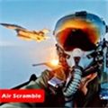 airscramble（空中争夺战机拦截）