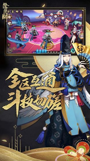 阴阳师偶像事务所