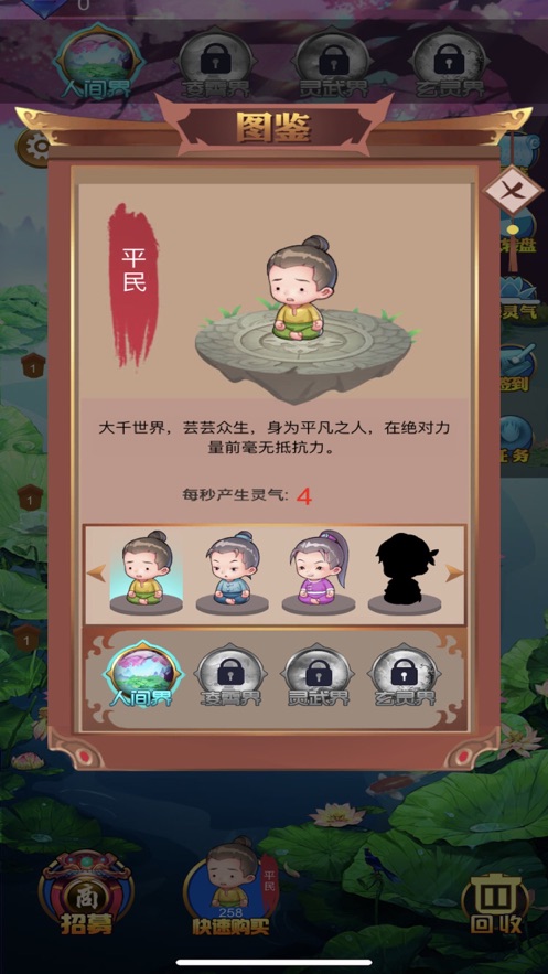 我要飞升最新版