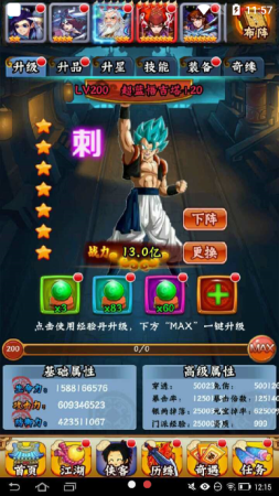 龙珠寻侠客1.9