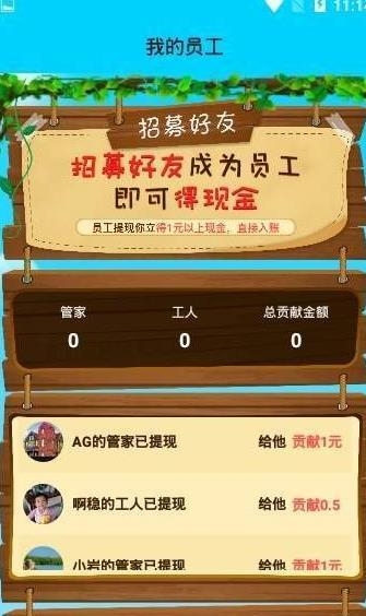 全民拿鸡蛋