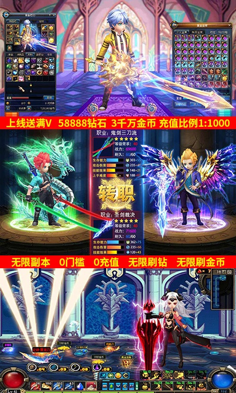 超次元大冒险海量版