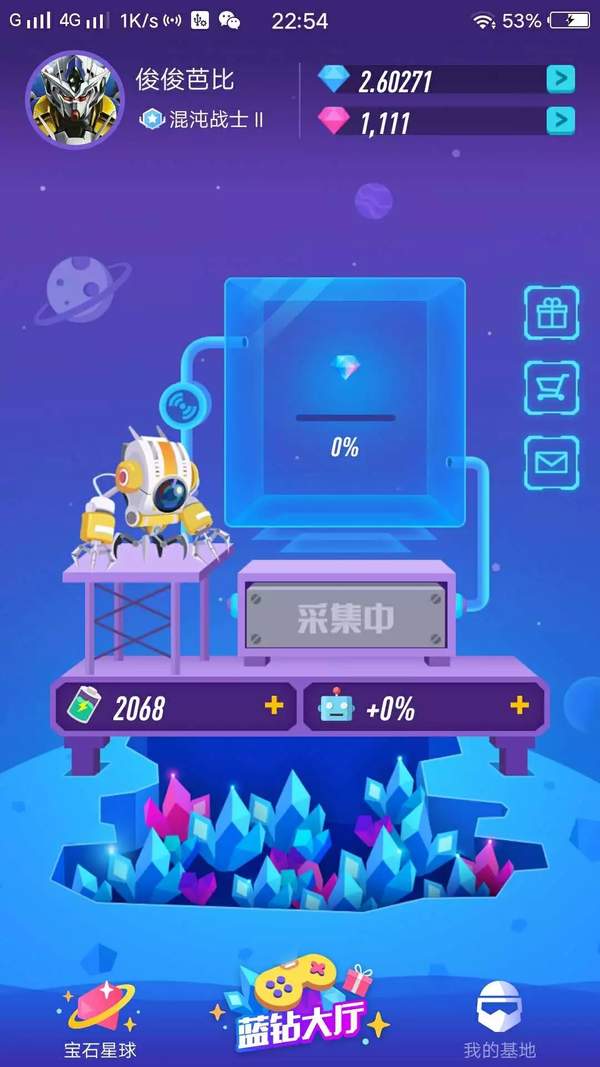 宝石星球