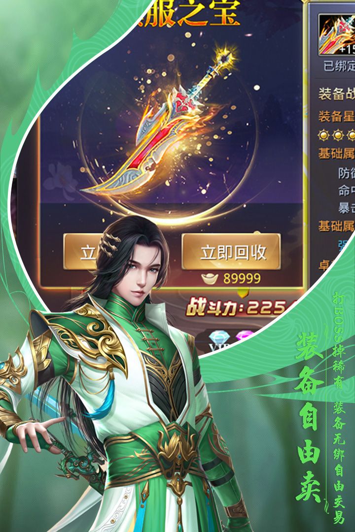 女神异世录手游