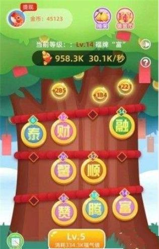 摇摇赚大钱