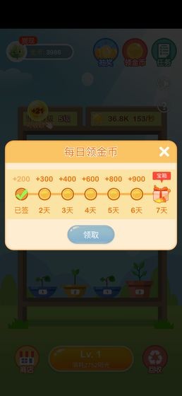 种花得宝