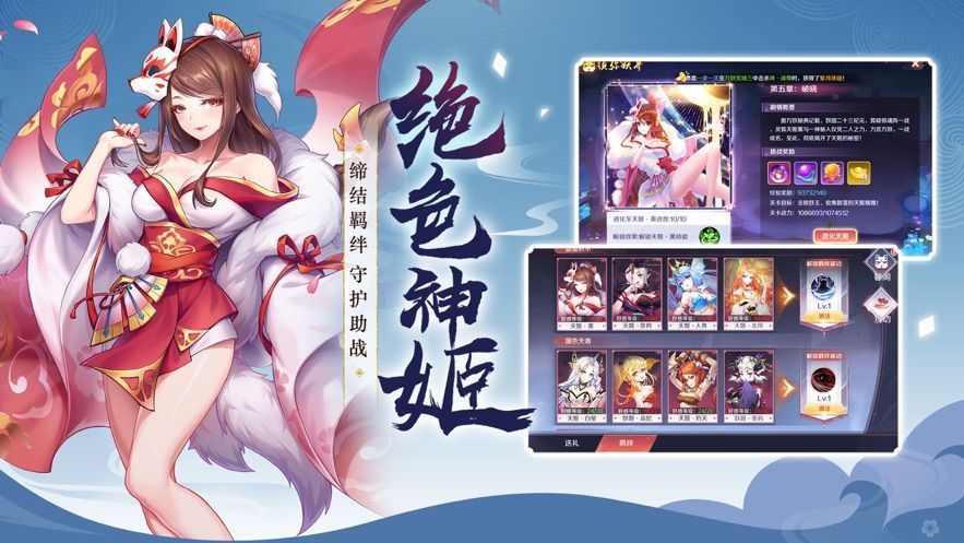 天姬变大妖姬
