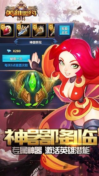 英雄盟约噬魂者