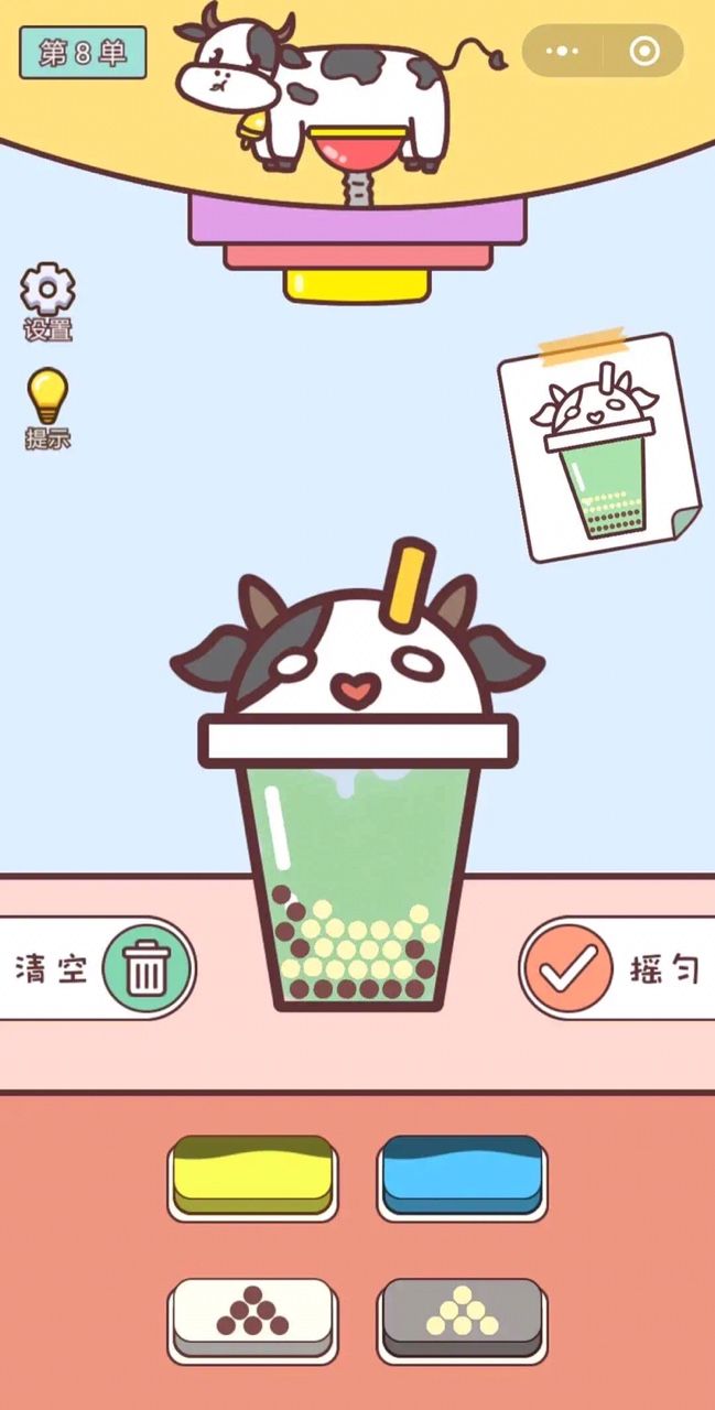 全民做奶茶