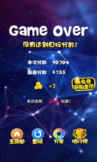 全民版消消