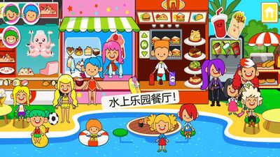 迷你小镇水上乐园
