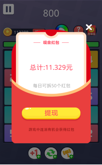 合成10领红包赚