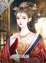 宠妃升职攻略