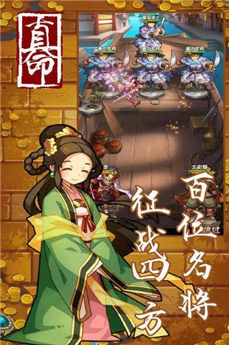 真命gm版