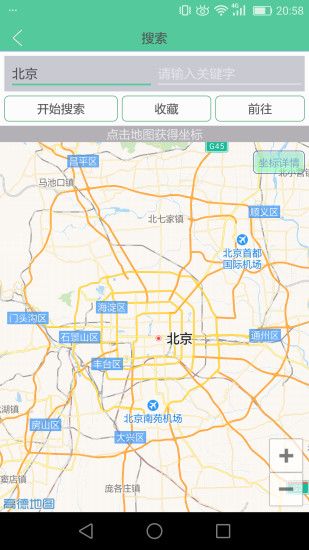 王者荣耀改定位模拟器