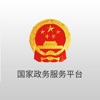 公安部电子身份证（国家政务服务平台）