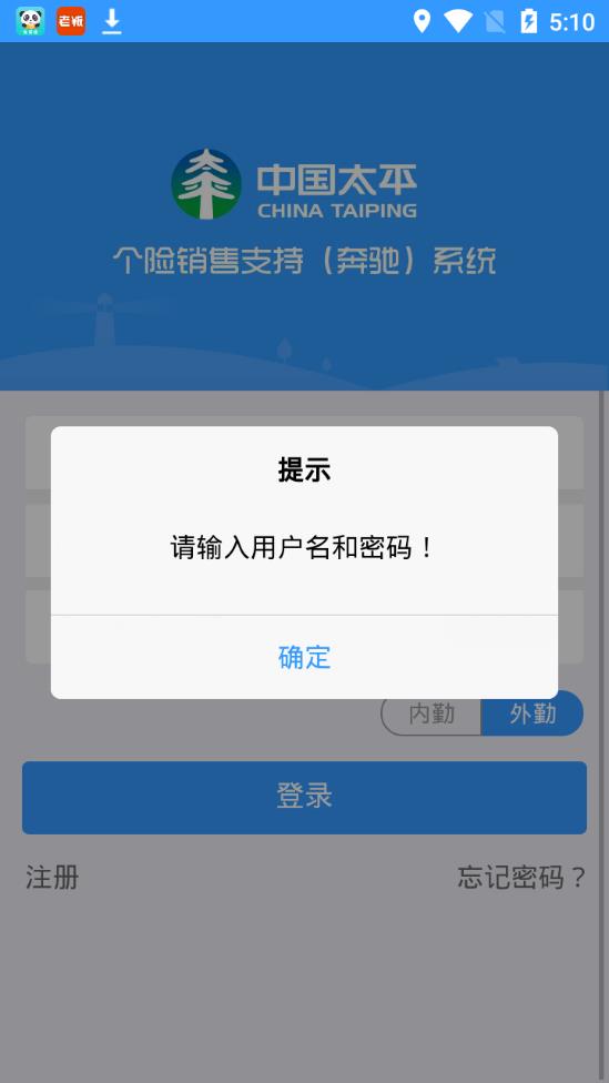 太平奔驰