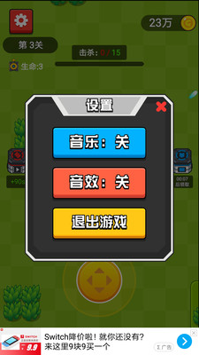 TankCharge（坦克之超级火力）