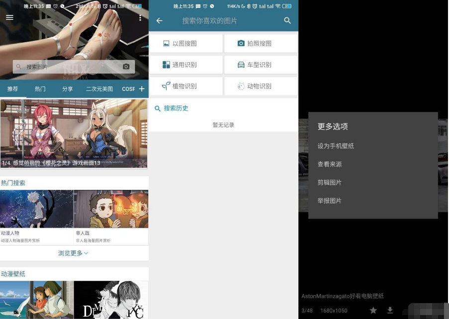 爱搜图