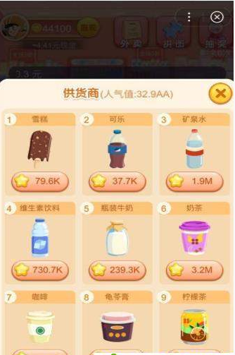 夺宝超市