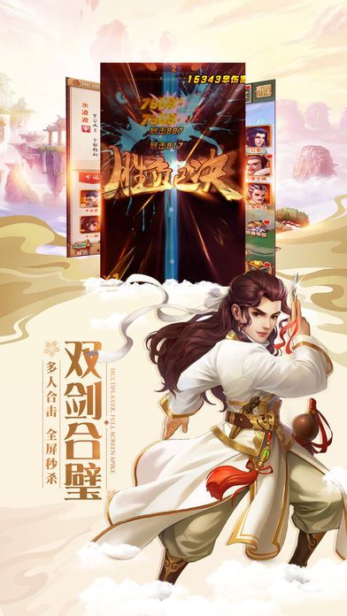 无极修真传