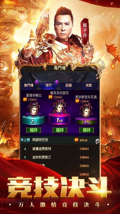 蓝月至尊版手游最新版
