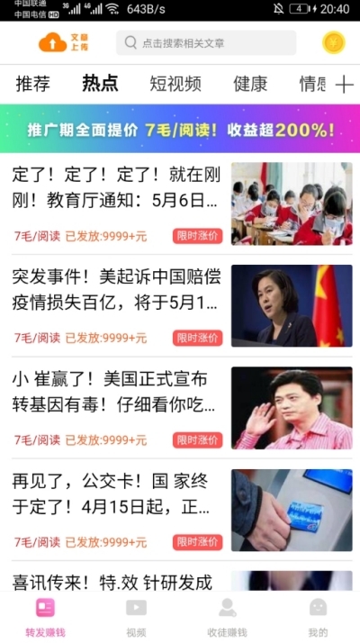 微转阅app福利