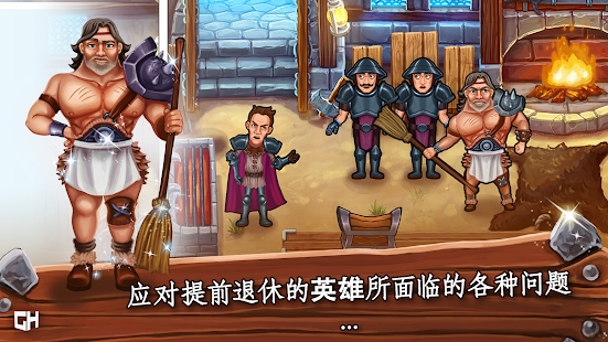 Barbarous（野蛮人埃米尔酒馆）